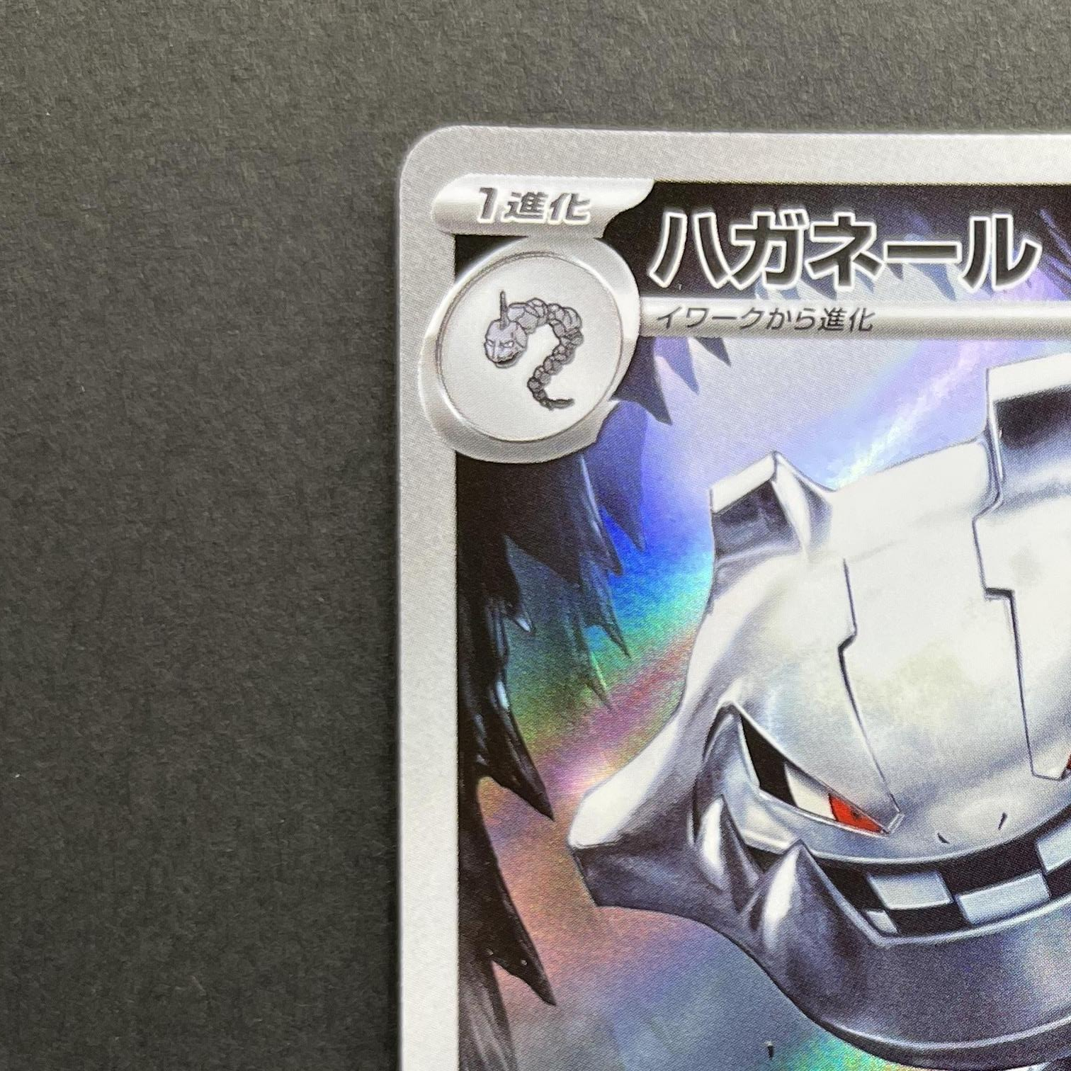 Steelix AR 073/063 Pokemon card Mega Brave M1L (2.LP)