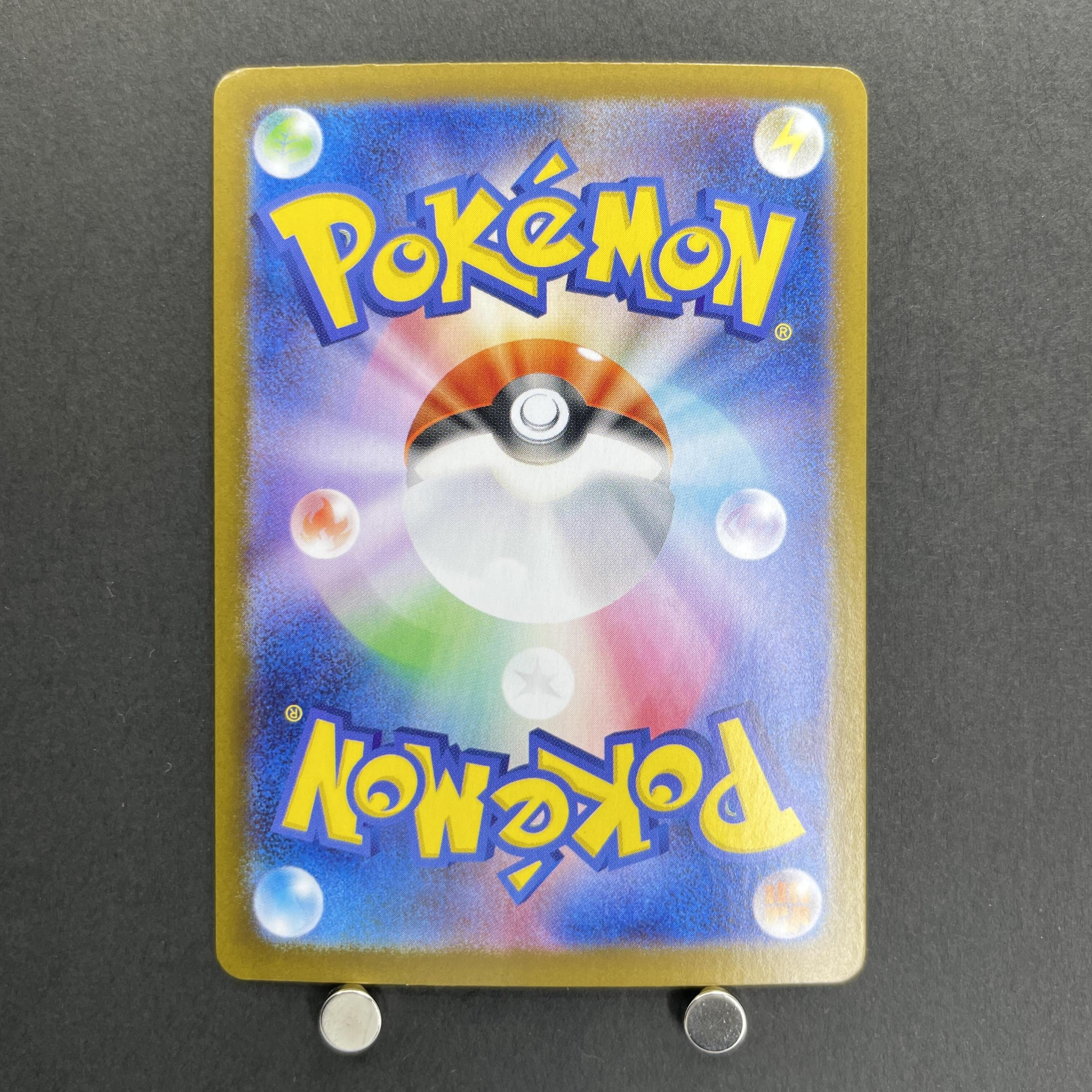 Steelix AR 073/063 Pokemon card Mega Brave M1L (2.LP)