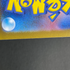 Steelix AR 073/063 Pokemon card Mega Brave M1L (2.LP)