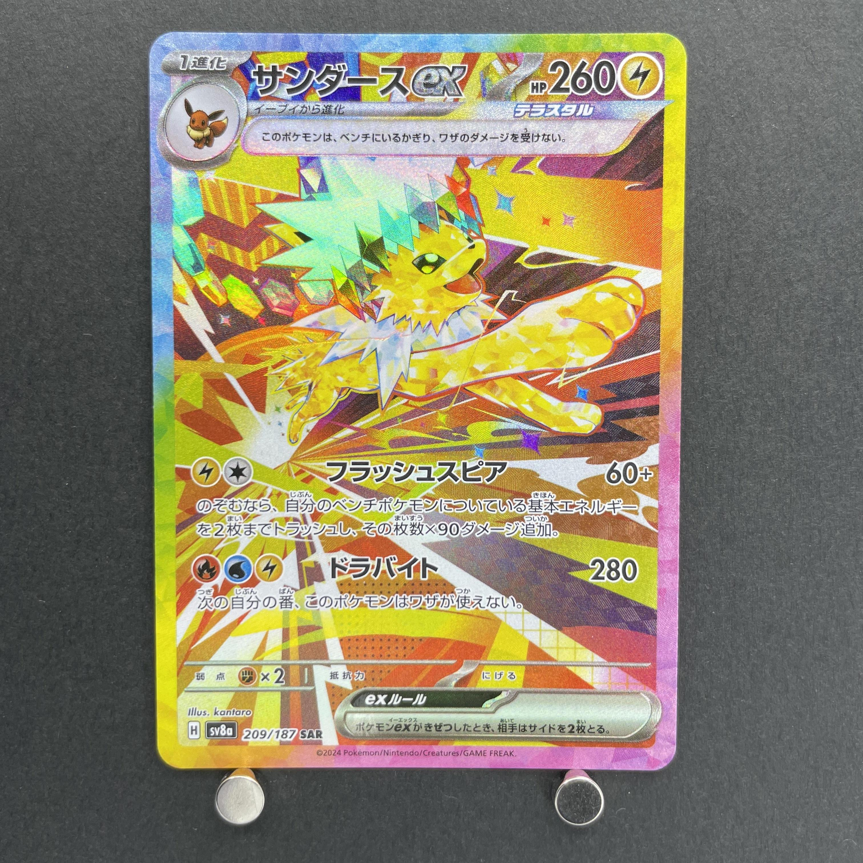 Jolteon ex SAR 209/187 Pokemon card Terastal Fest ex sv8a (1.NM)