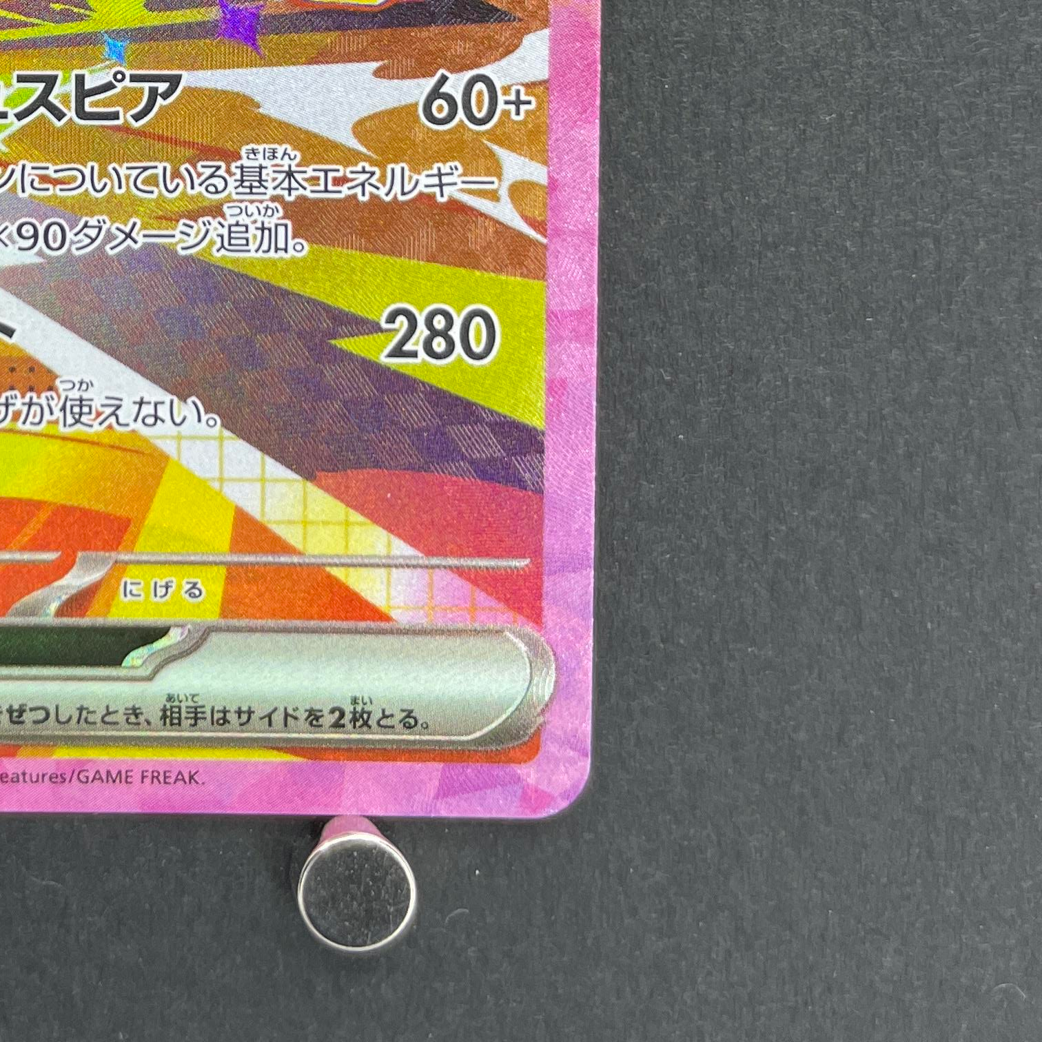 Jolteon ex SAR 209/187 Pokemon card Terastal Fest ex sv8a (1.NM)