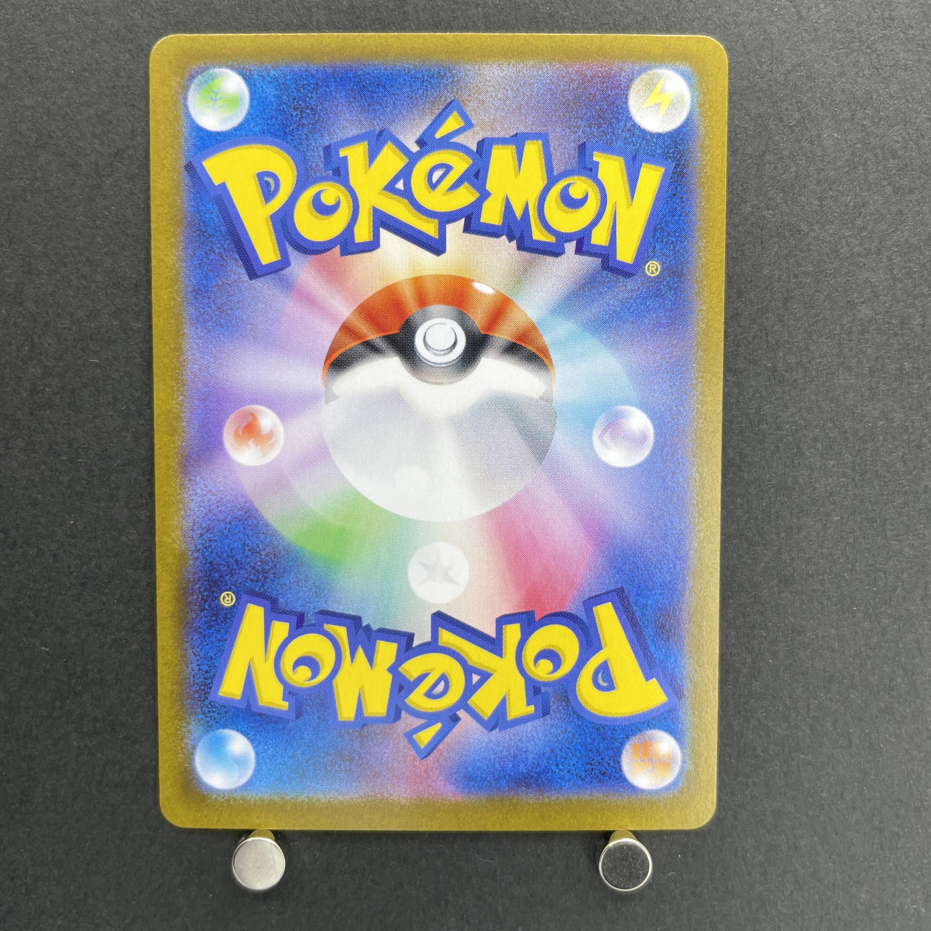 Jolteon ex SAR 209/187 Pokemon card Terastal Fest ex sv8a (1.NM)