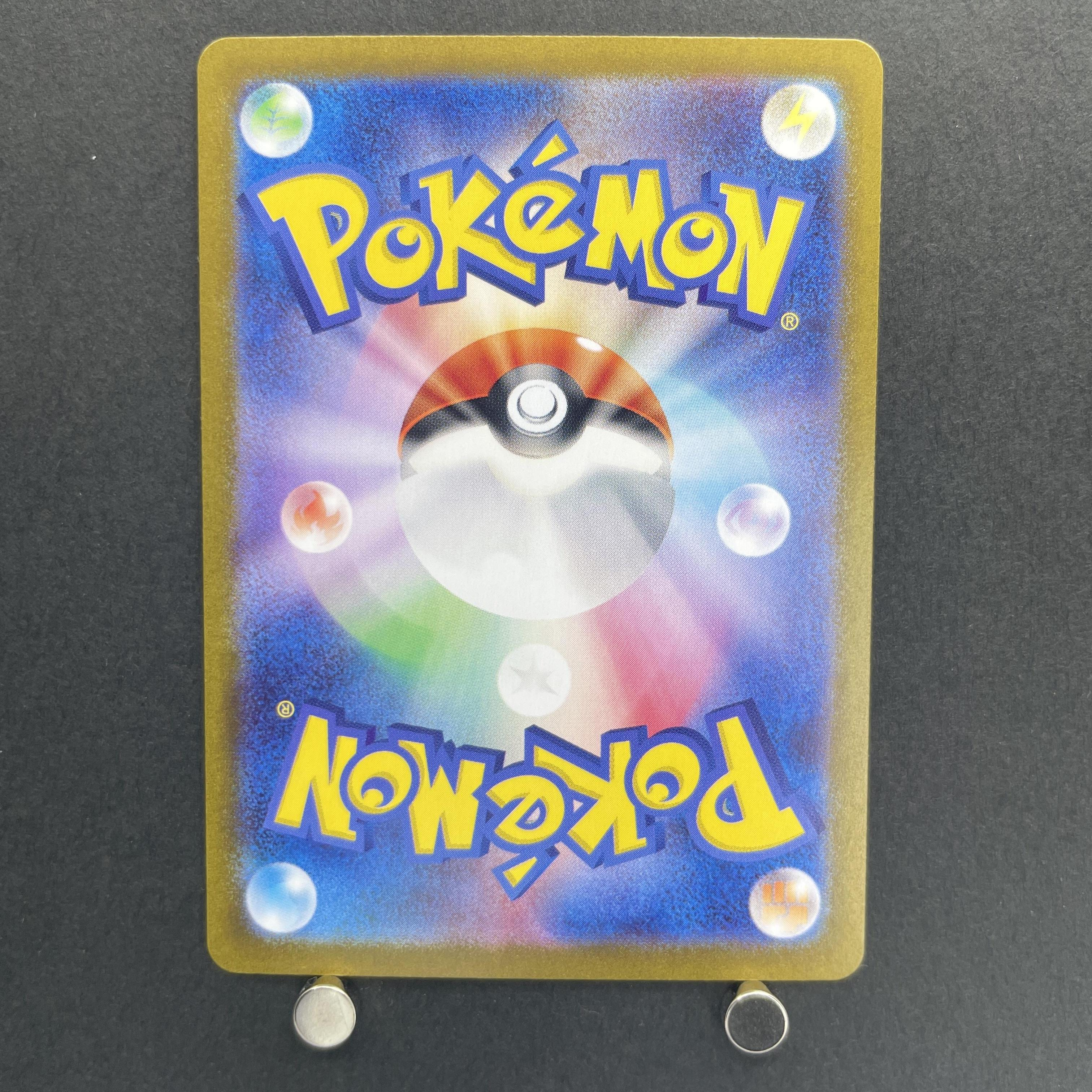 Milotic CHR 070/068 Pokemon card Incandescent Arcana s11a (2.LP)