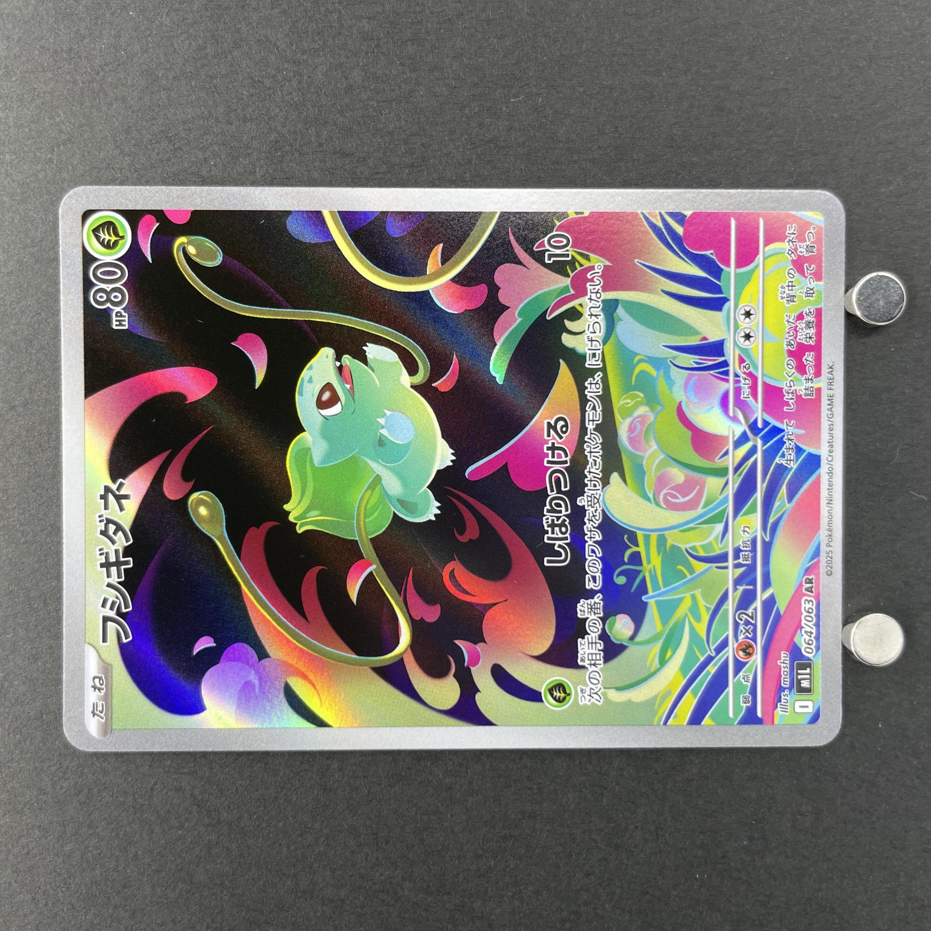 Bulbasaur AR 064/063 Pokemon card Mega Brave M1L (1.NM)