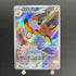 Raichu AR 074/071 Pokemon card Clay Burst sv2d (1.NM)