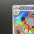 Raichu AR 074/071 Pokemon card Clay Burst sv2d (1.NM)