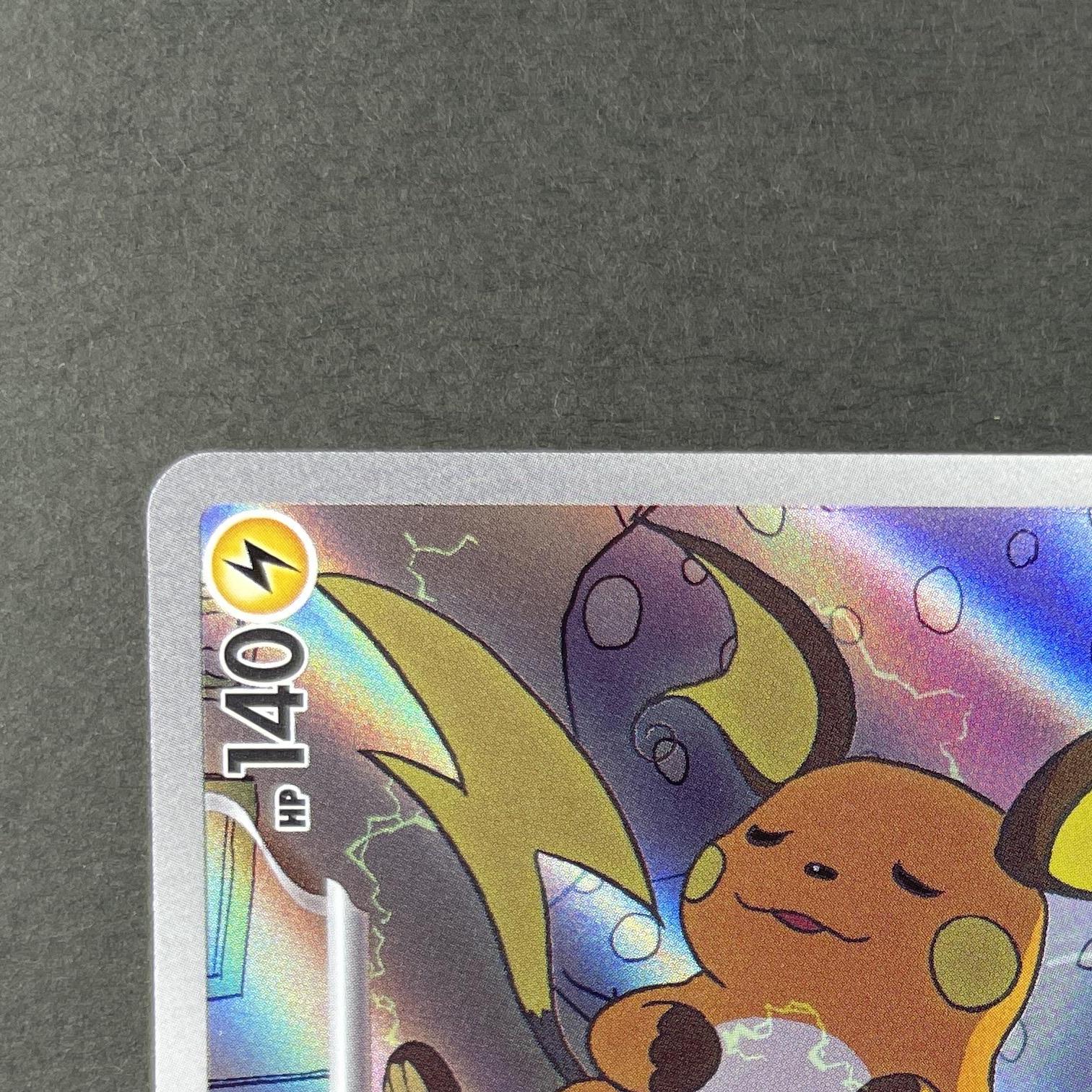 Raichu AR 074/071 Pokemon card Clay Burst sv2d (1.NM)