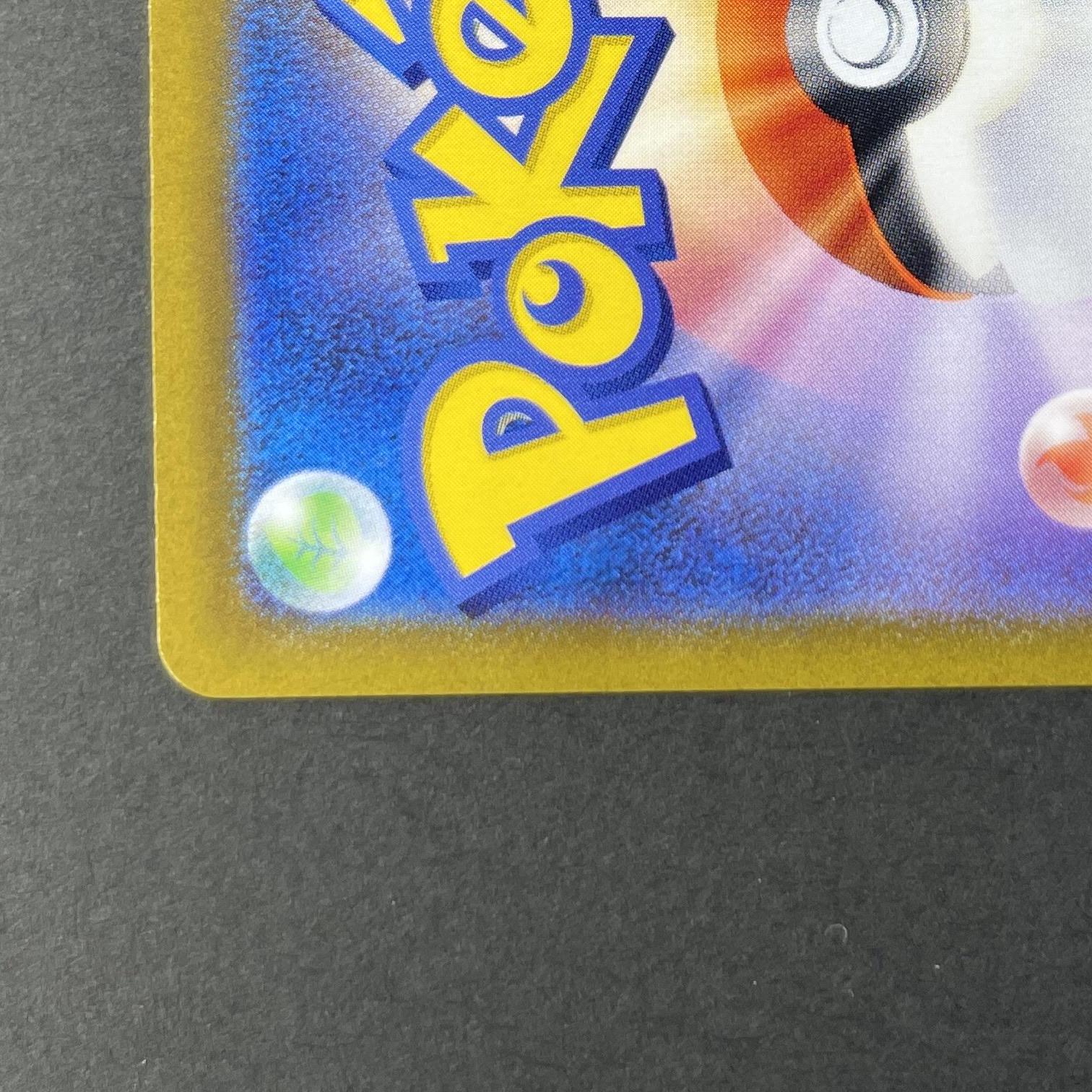 Raichu AR 074/071 Pokemon card Clay Burst sv2d (1.NM)