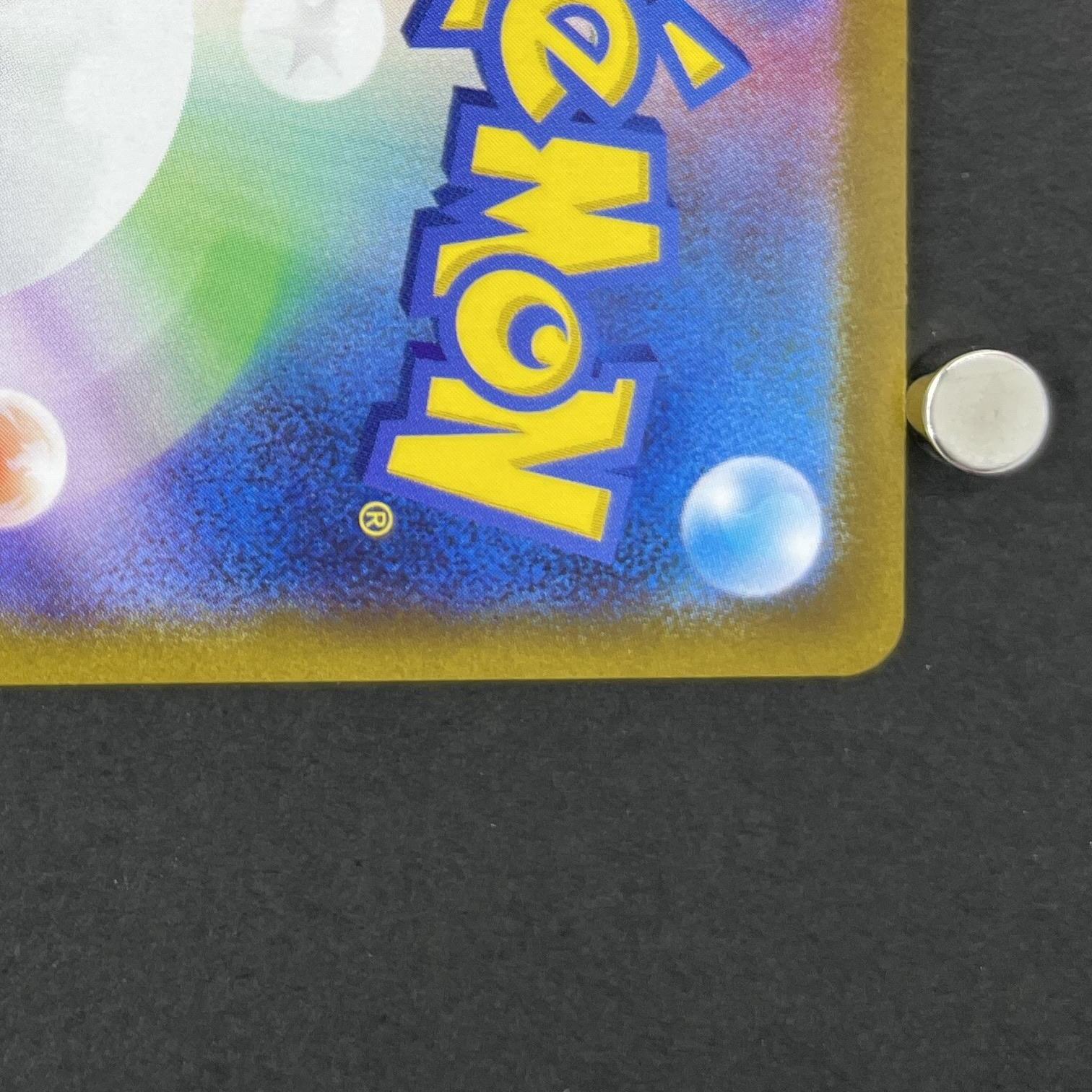 Raichu AR 074/071 Pokemon card Clay Burst sv2d (1.NM)