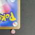 Raichu AR 074/071 Pokemon card Clay Burst sv2d (1.NM)