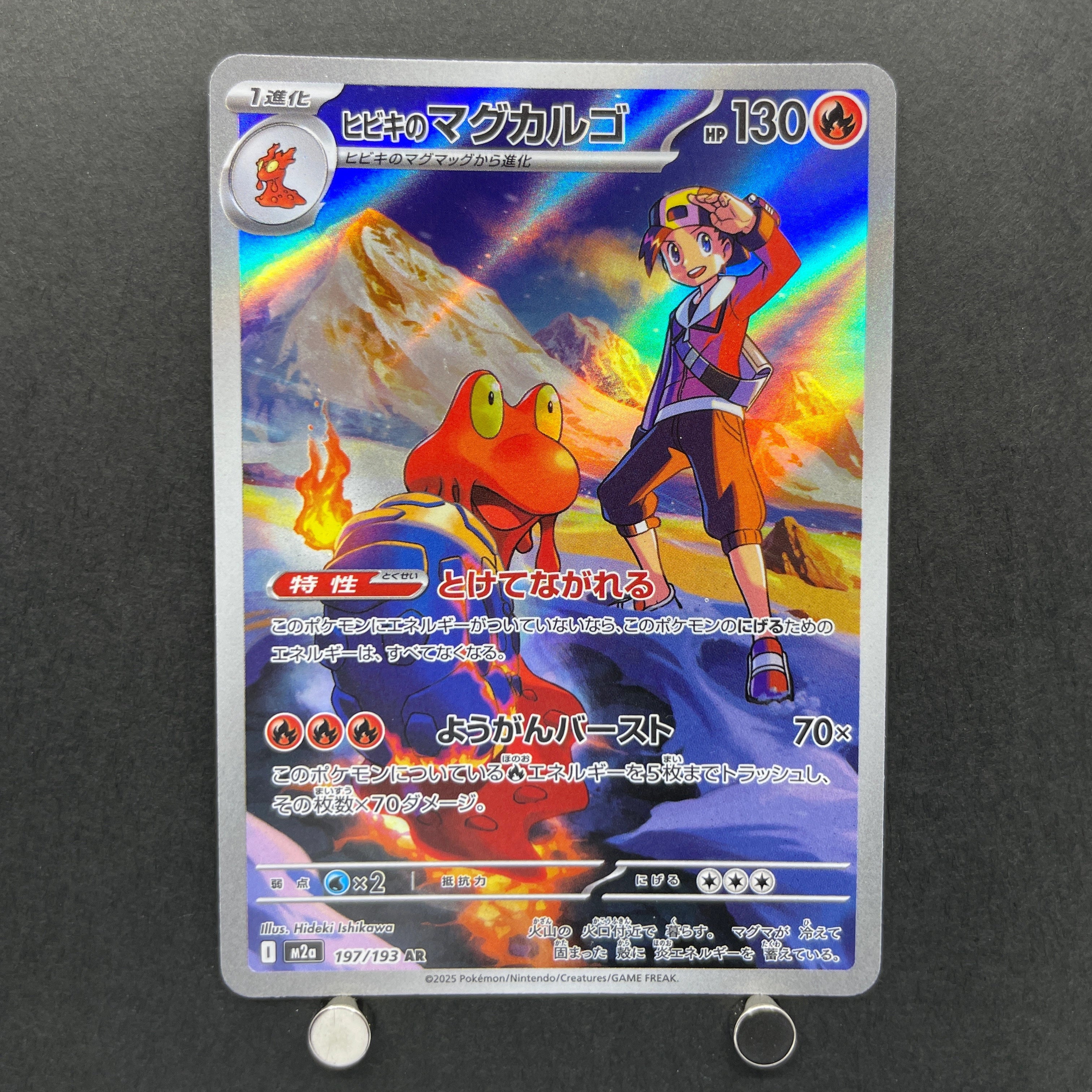 Ethan's Magcargo AR 197/193 Pokemon card Mega Dream ex M2a (1.NM)