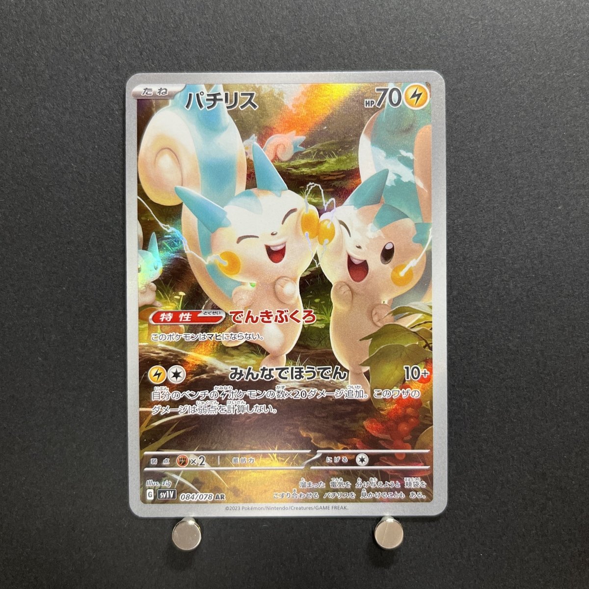 Pachirisu AR 084/078 Pokemon card Violet ex sv1v Japanese (1.NM) - JariseStore