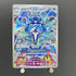 Palafin AR 111/108 Pokemon card Ruler of the Black Flame sv3 (1.NM) - JariseStore