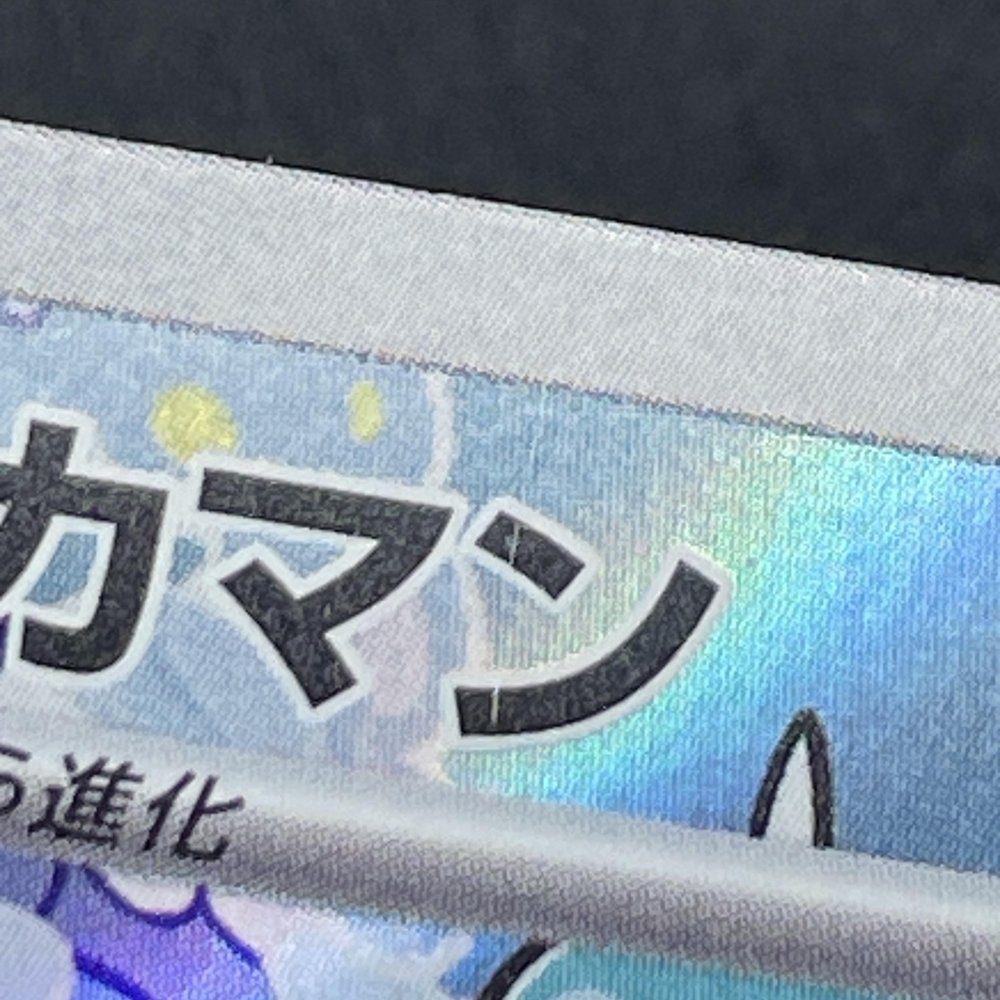 Palafin AR 111/108 Pokemon card Ruler of the Black Flame sv3 (2.LP) - JariseStore