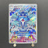 Palafin AR 111/108 Pokemon card Ruler of the Black Flame sv3 (2.LP) - JariseStore