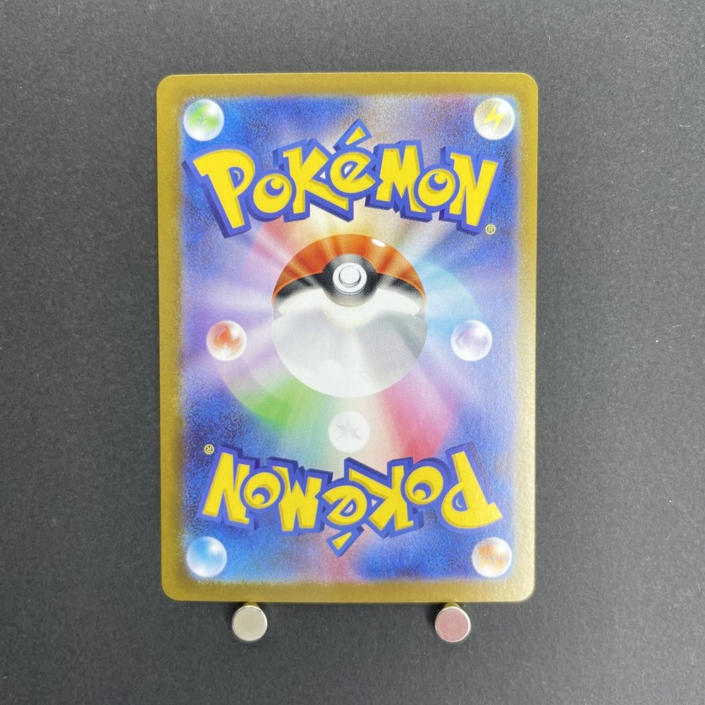 Pansear AR 099/086 Pokemon card Black Bolt sv11W (1.NM) - JariseStore