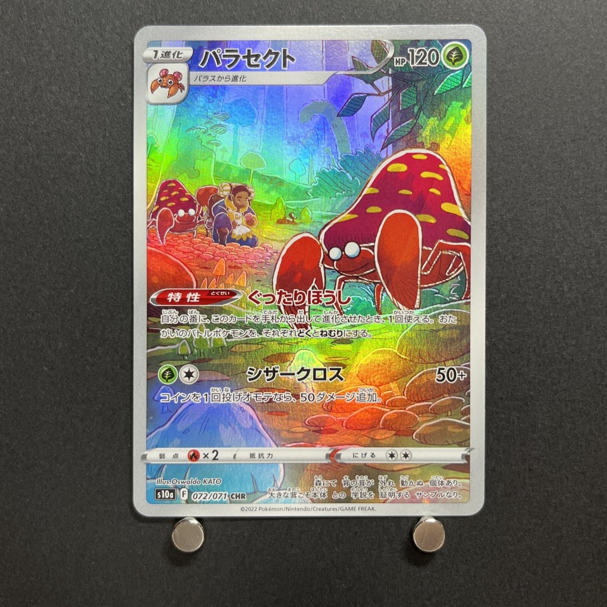 Parasect CHR 072/071 Pokemon card Dark Fantasma s10a Japanese (2.LP) - JariseStore