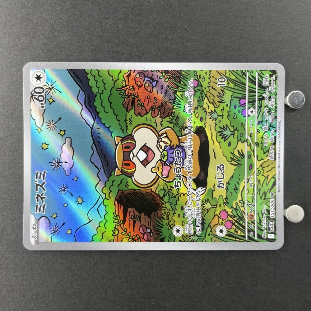 Patrat AR 151/086 Pokemon card Black Bolt sv11W (1.NM) - JariseStore