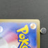 Patrat AR 151/086 Pokemon card Black Bolt sv11W (1.NM) - JariseStore