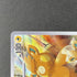 Pawmot AR 085/078 Pokemon card Violet ex sv1v (1.NM) - JariseStore
