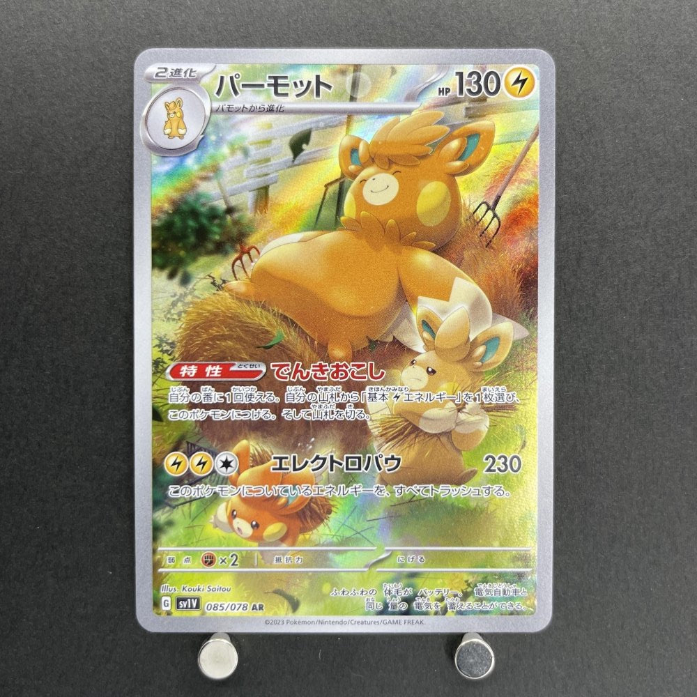 Pawmot AR 085/078 Pokemon card Violet ex sv1v (1.NM) - JariseStore