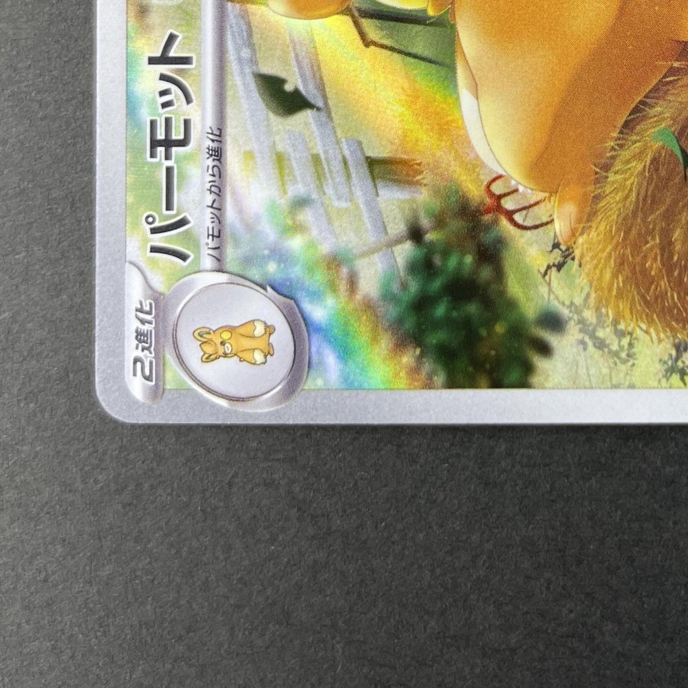 Pawmot AR 085/078 Pokemon card Violet ex sv1v (1.NM) - JariseStore