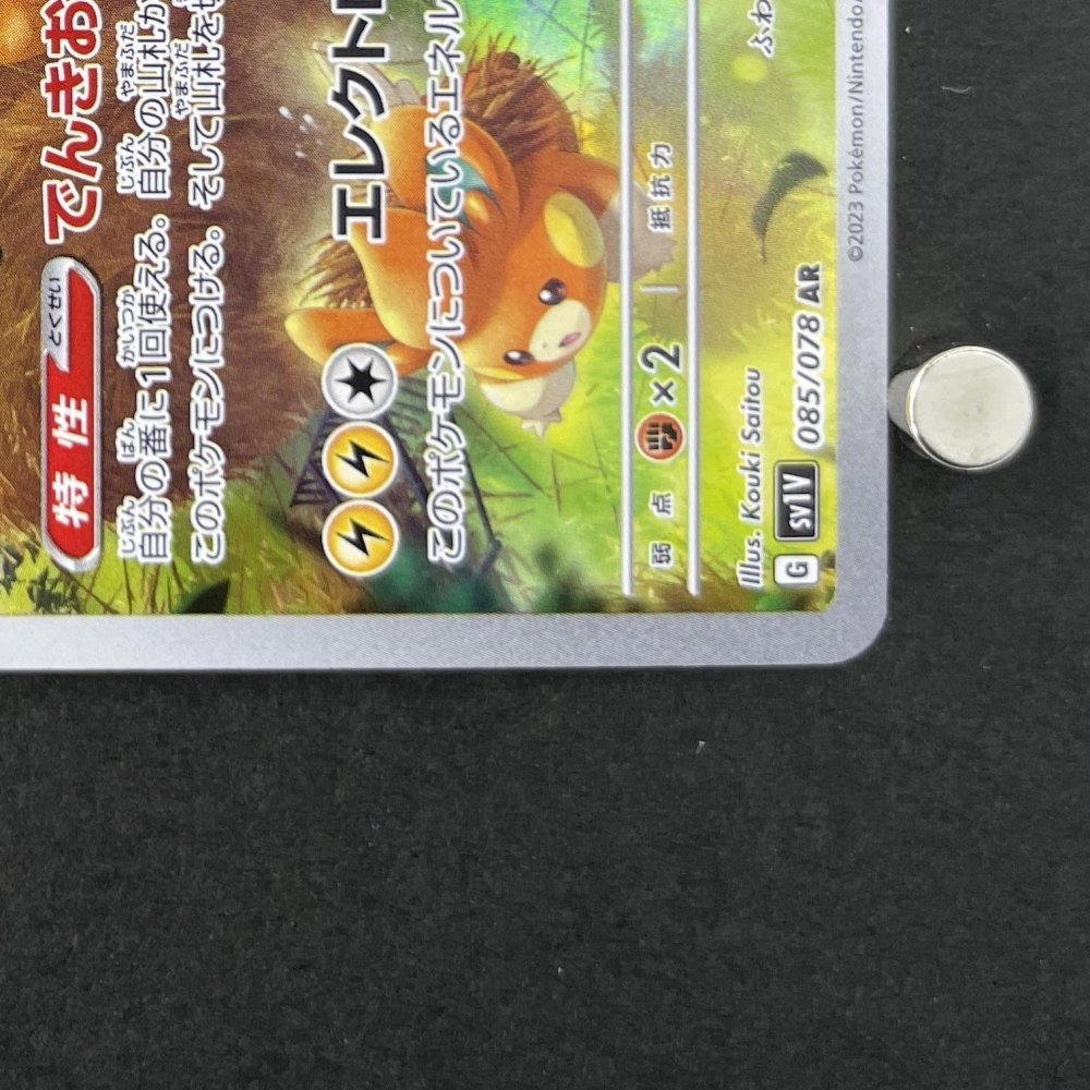 Pawmot AR 085/078 Pokemon card Violet ex sv1v (1.NM) - JariseStore