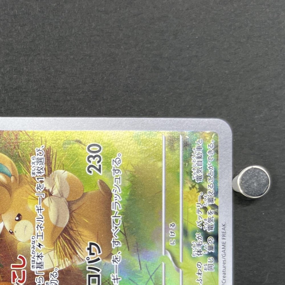 Pawmot AR 085/078 Pokemon card Violet ex sv1v (1.NM) - JariseStore