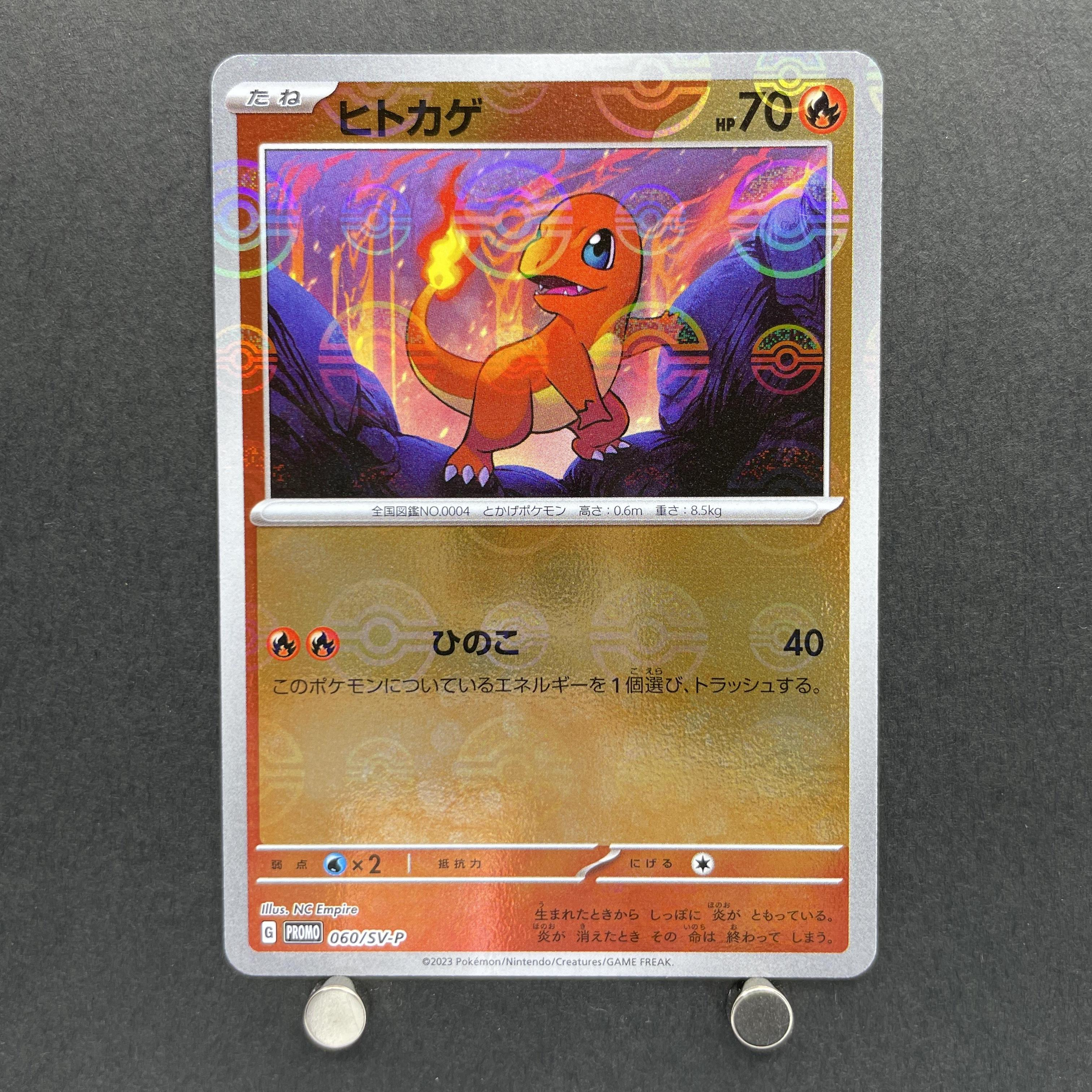 Charmander 060/SV-P Pokemon card Promo (1.NM)