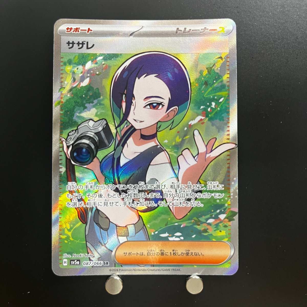 Perrin SR 087/066 Pokemon Card Crimson Haze sv5a Japanese (1.NM) - JariseStore