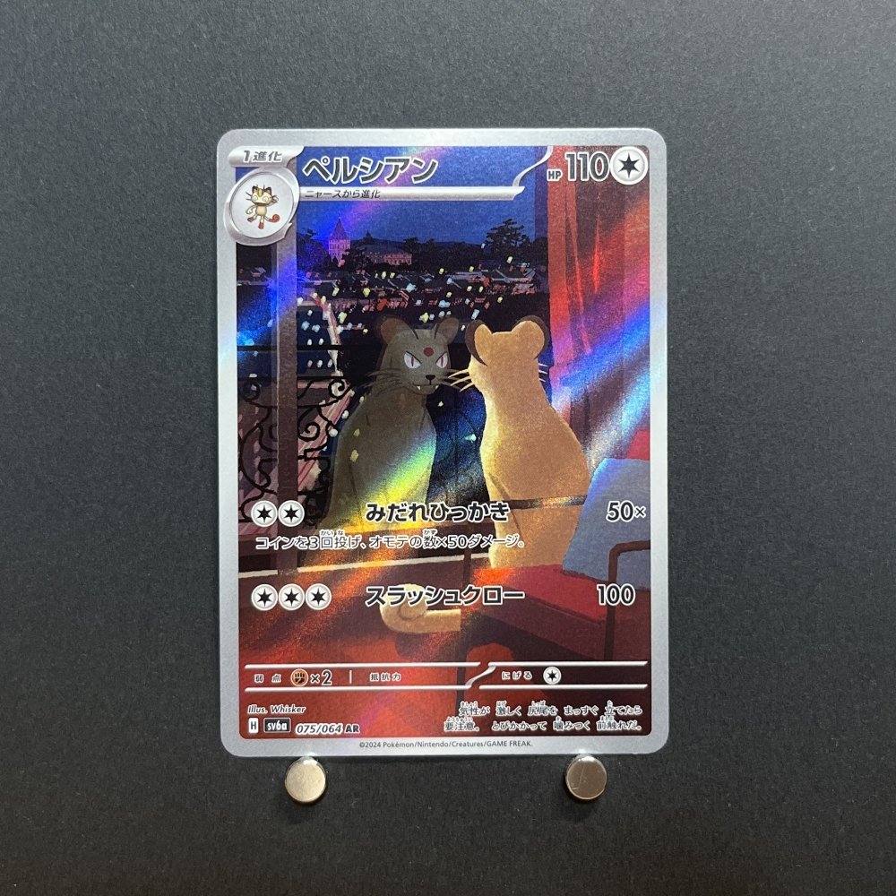 Persian AR 075/064 Pokemon card Night Wanderer sv6a Japanese (1.NM) - JariseStore