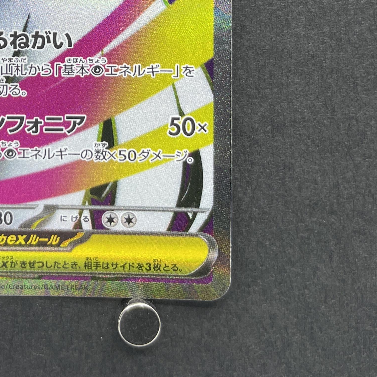 Mega Gardevoir ex SR 078/063 Pokemon card Mega Symphonia M1S (1.NM)