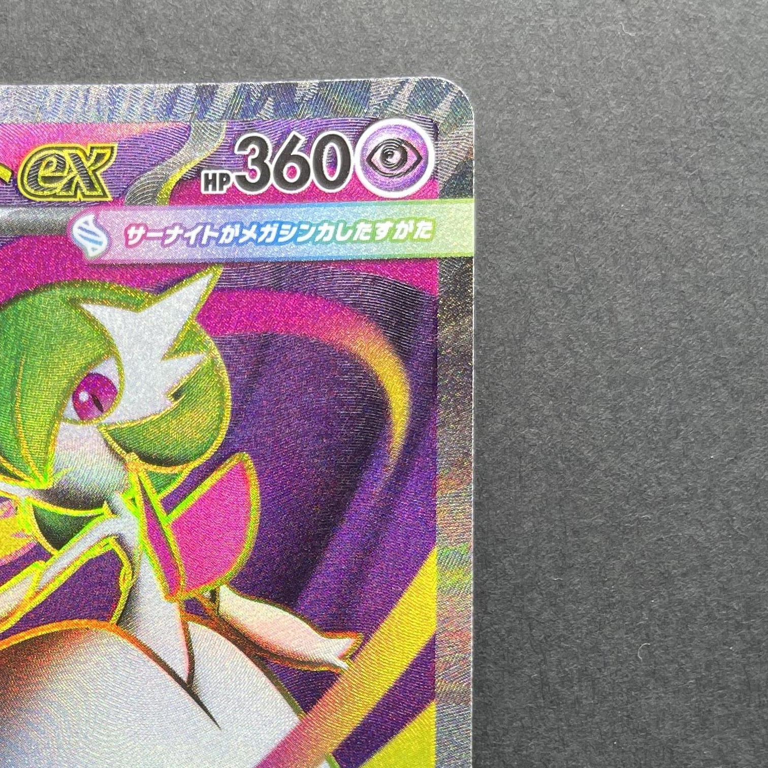 Mega Gardevoir ex SR 078/063 Pokemon card Mega Symphonia M1S (1.NM)