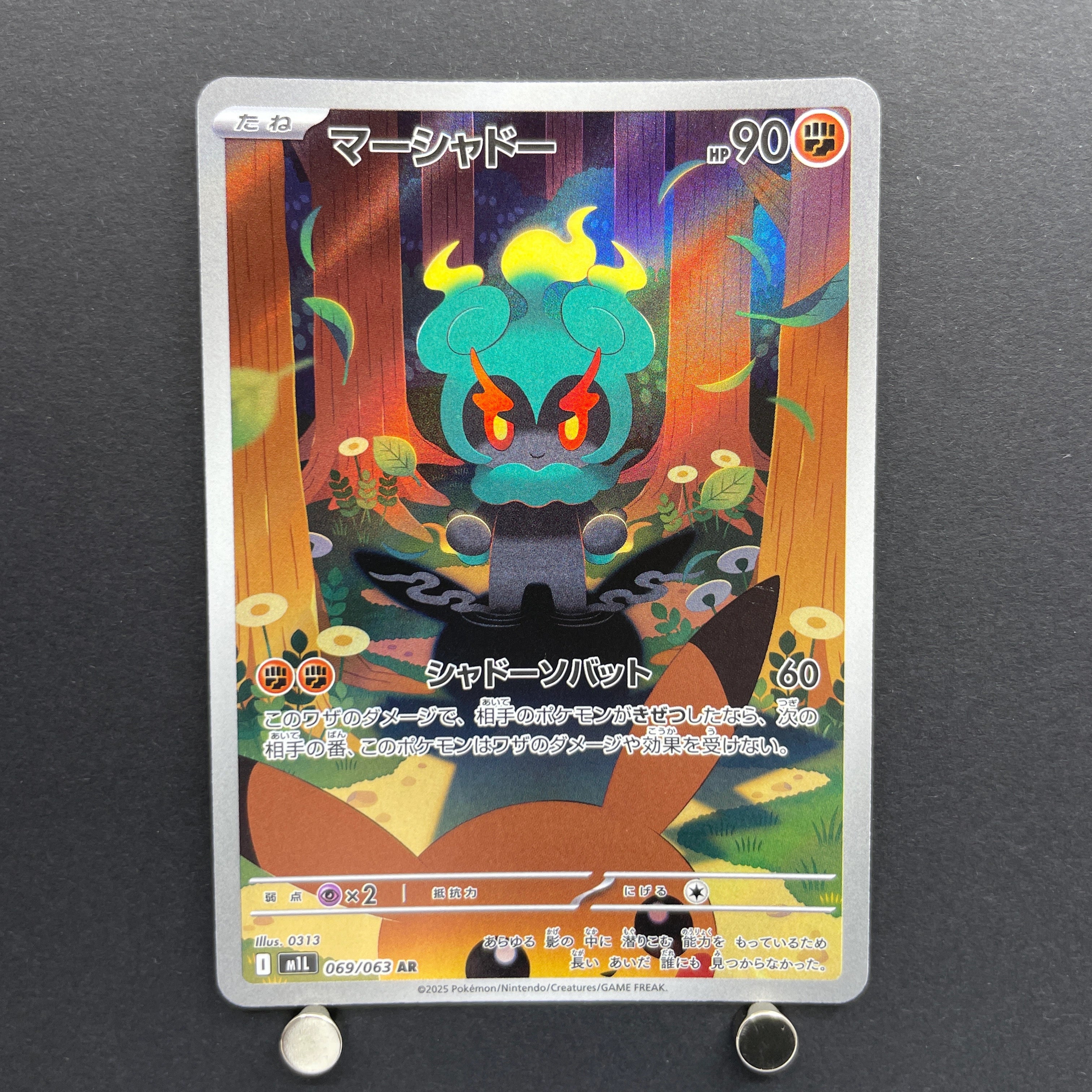 Marshadow AR 069/063 Pokemon card Mega Brave M1L (1.NM)