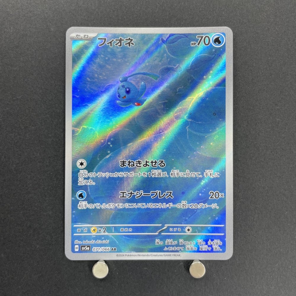 Phione AR 071/066 Pokemon card Crimson Haze sv5a (1.NM) - JariseStore
