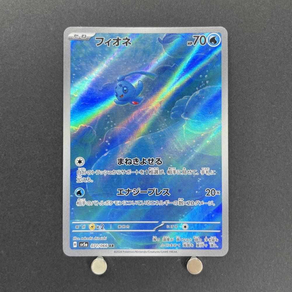 Phione AR 071/066 Pokemon card Crimson Haze sv5a (1.NM) - JariseStore