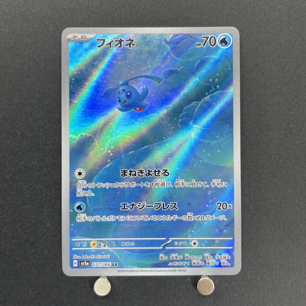 Phione AR 071/066 Pokemon card Crimson Haze sv5a (1.NM) - JariseStore