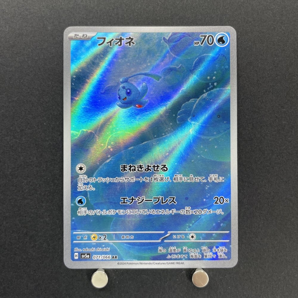 Phione AR 071/066 Pokemon card Crimson Haze sv5a (1.NM) - JariseStore