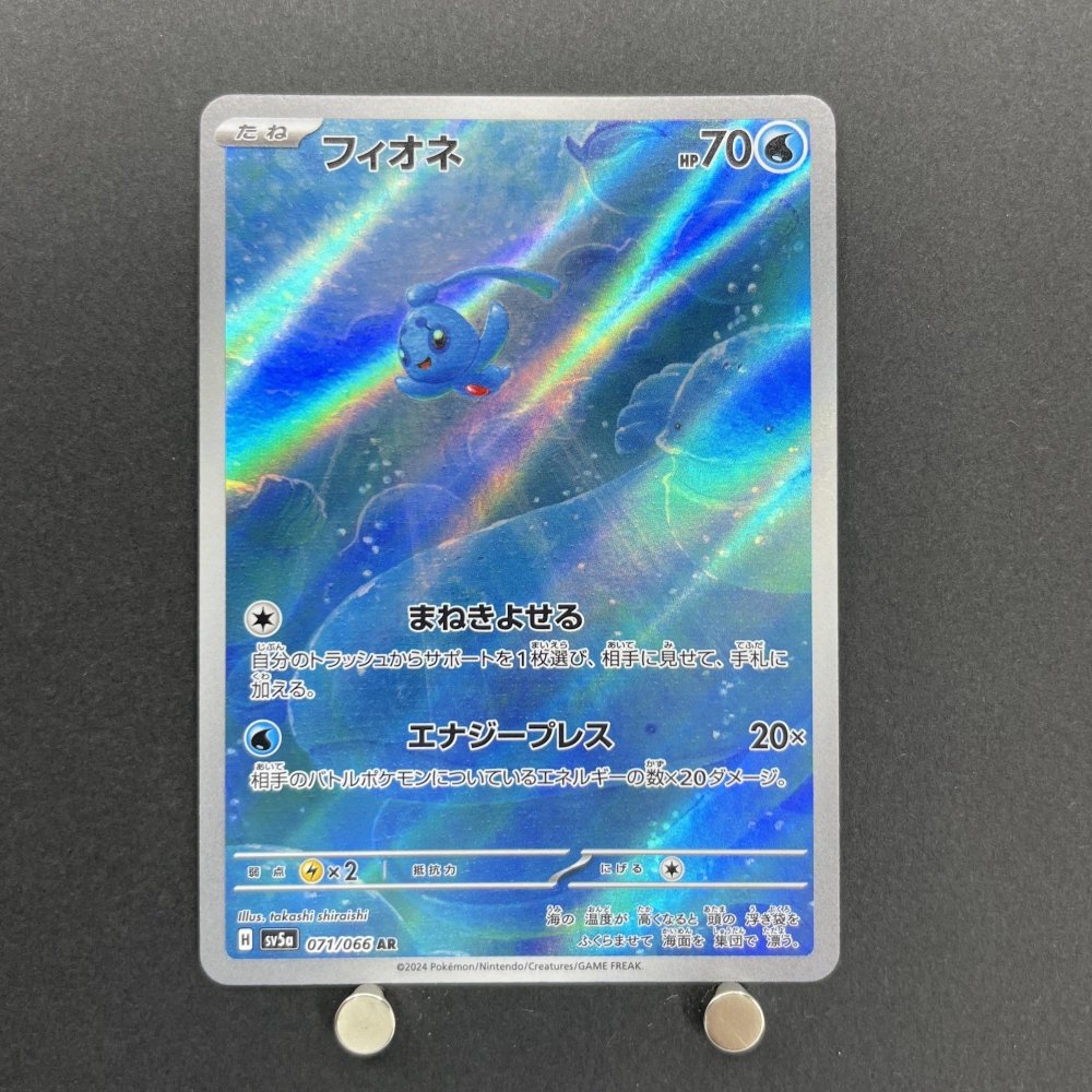 Phione AR 071/066 Pokemon card Crimson Haze sv5a (1.NM) - JariseStore