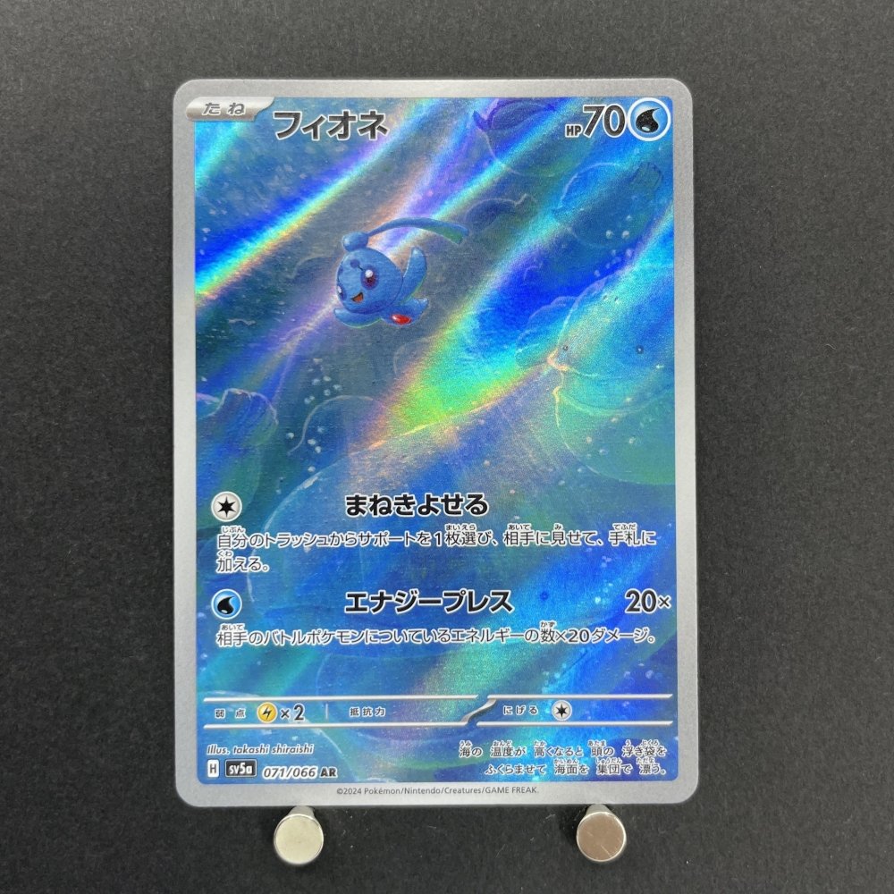 Phione AR 071/066 Pokemon card Crimson Haze sv5a (1.NM) - JariseStore