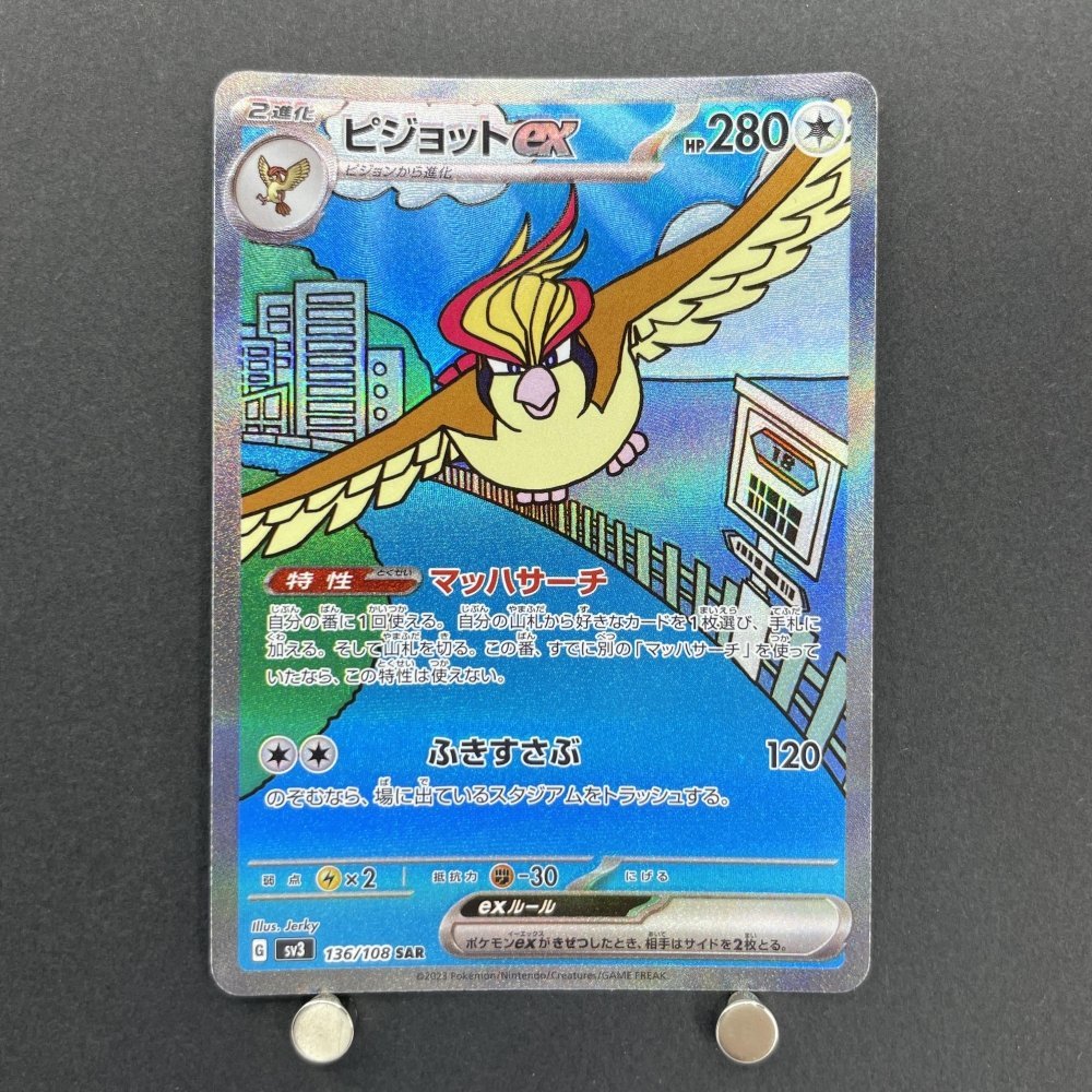 Pidgeot ex SAR 136/108 Pokemon card Ruler of the Black Flame sv3 (1.NM) - JariseStore
