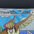 Pidgeot ex SAR 136/108 Pokemon card Ruler of the Black Flame sv3 (1.NM) - JariseStore