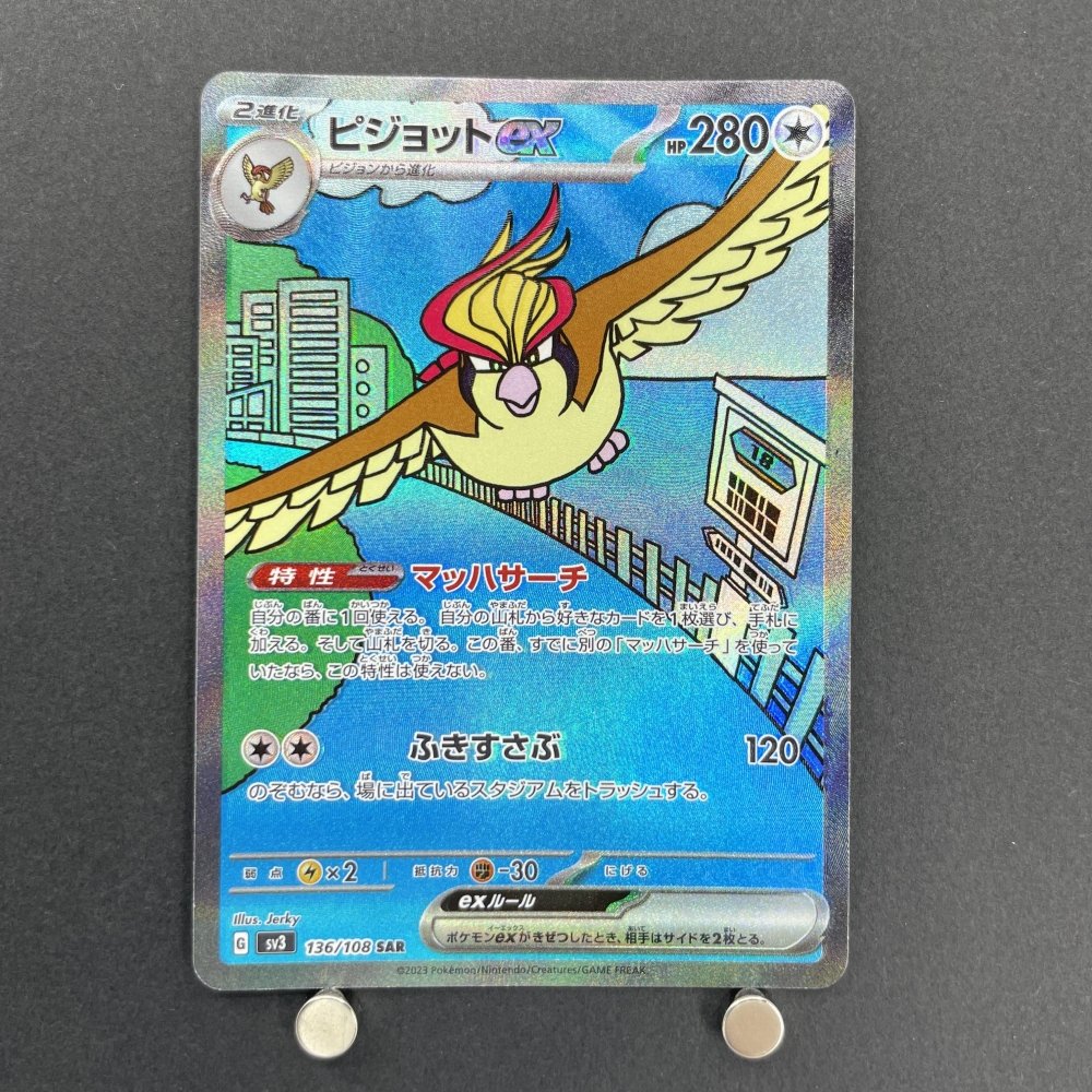 Pidgeot ex SAR 136/108 Pokemon card Ruler of the Black Flame sv3 (1.NM) - JariseStore