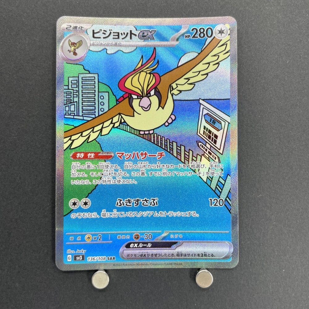 Pidgeot ex SAR 136/108 Pokemon card Ruler of the Black Flame sv3 (1.NM) - JariseStore