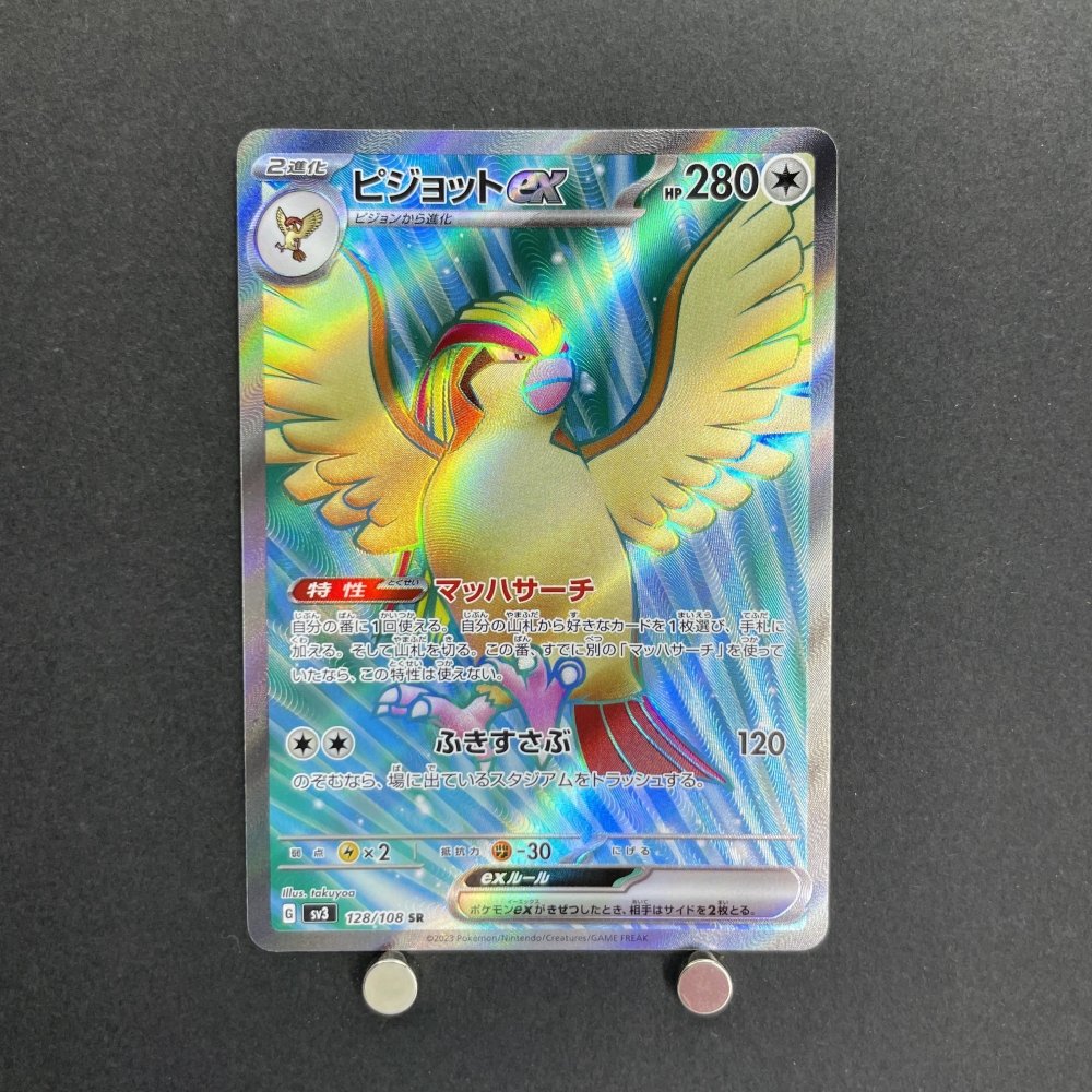 Pidgeot ex SR 128/108 Pokemon card Ruler of the Black Flame sv3 (1.NM) - JariseStore