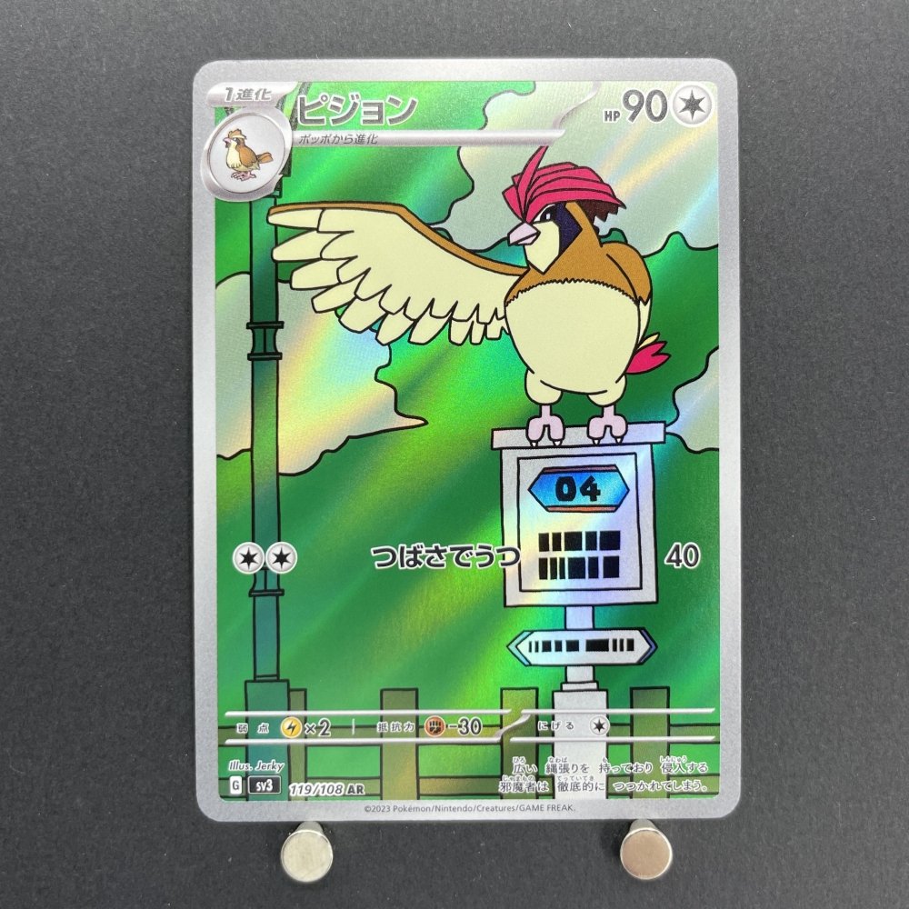 Pidgeotto AR 119/108 Pokemon card Ruler of the Black Flame sv3 (1.NM) - JariseStore