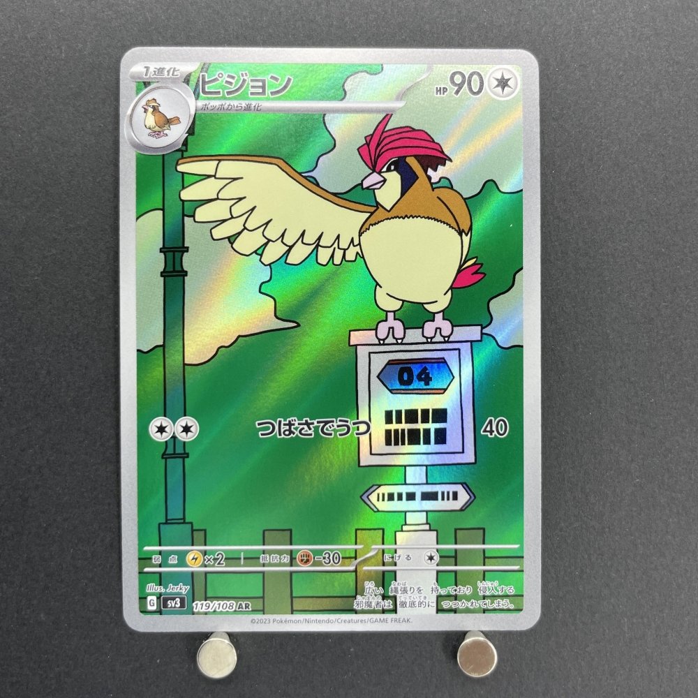 Pidgeotto AR 119/108 Pokemon card Ruler of the Black Flame sv3 (1.NM) - JariseStore