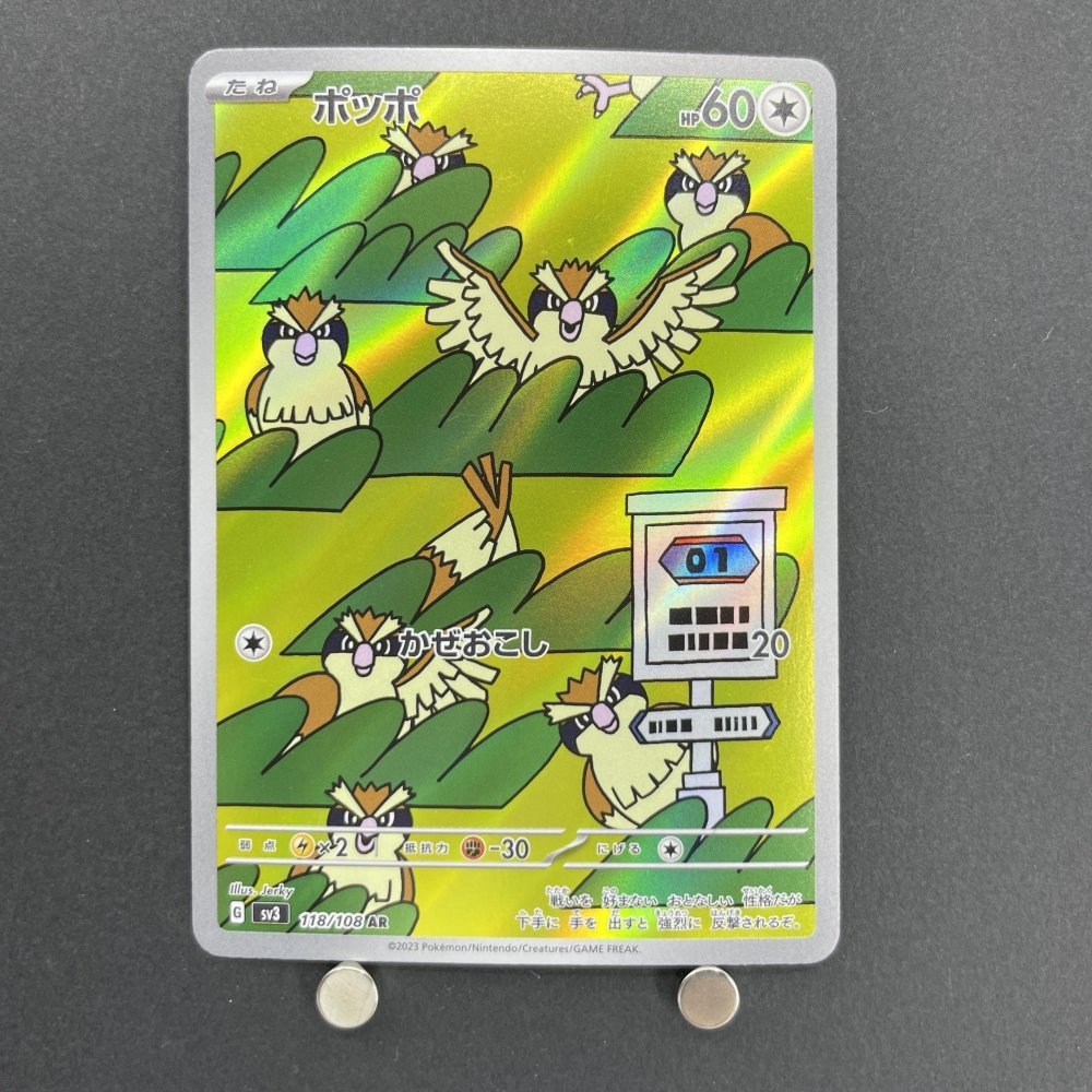 Pidgey AR 118/108 Pokemon card Ruler of the Black Flame sv3 (1.NM) - JariseStore