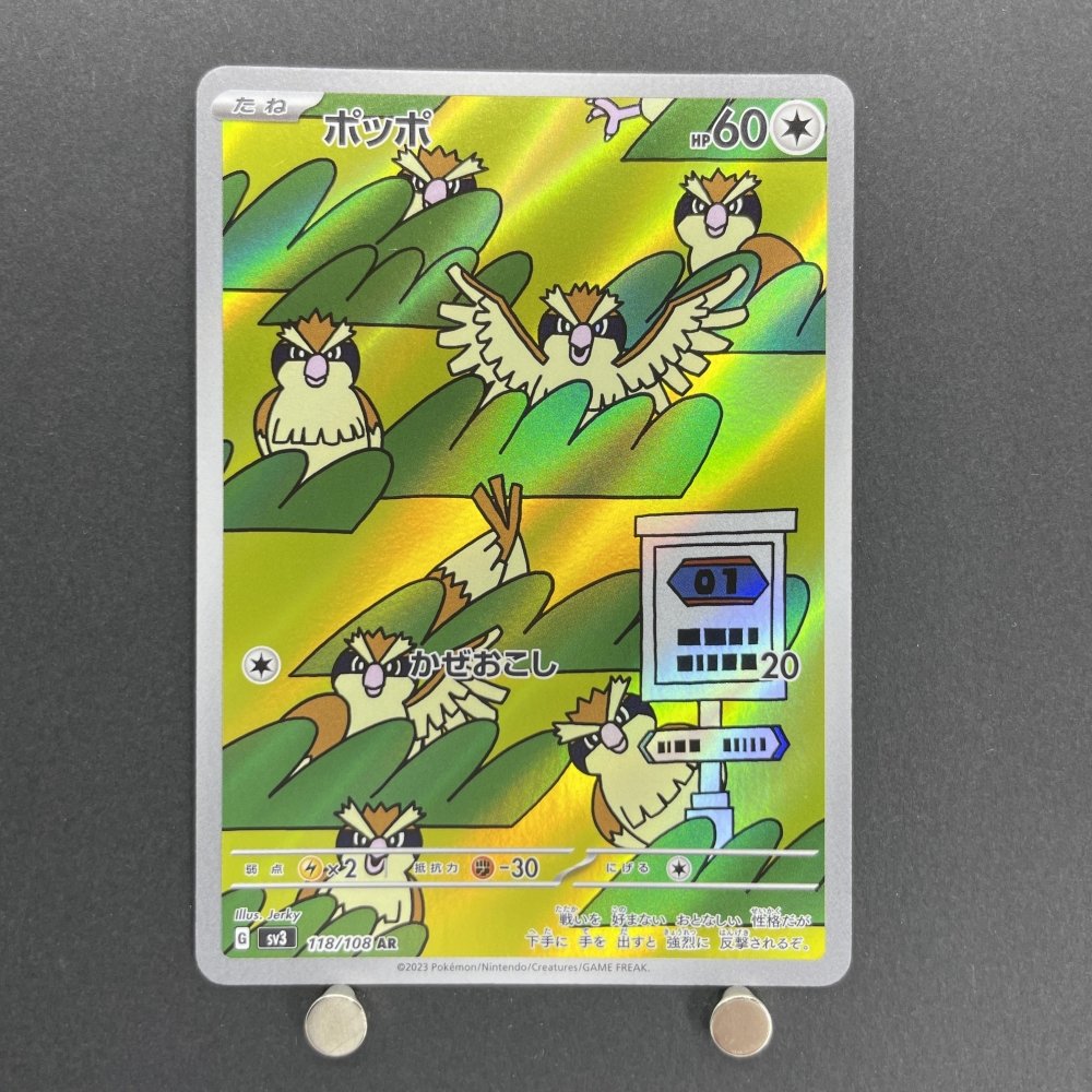 Pidgey AR 118/108 Pokemon card Ruler of the Black Flame sv3 (1.NM) - JariseStore