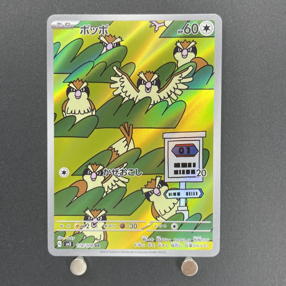 Pidgey AR 118/108 Pokemon card Ruler of the Black Flame sv3 (1.NM) - JariseStore